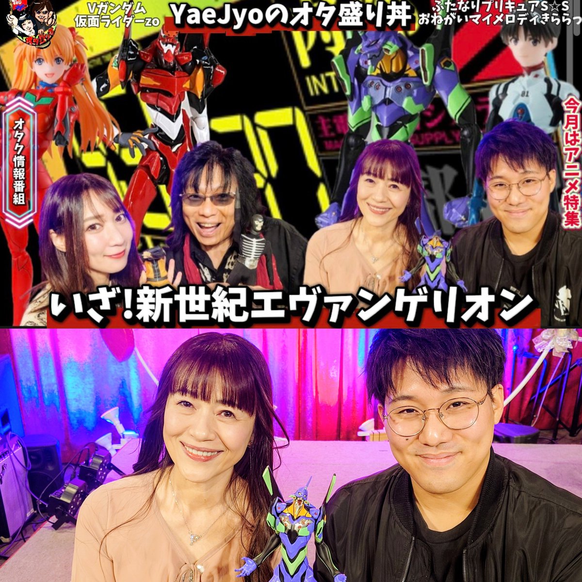 視聴必見!!】 『いざ!新世紀エヴァンゲリオン』 ✨️エヴァの表に出て 