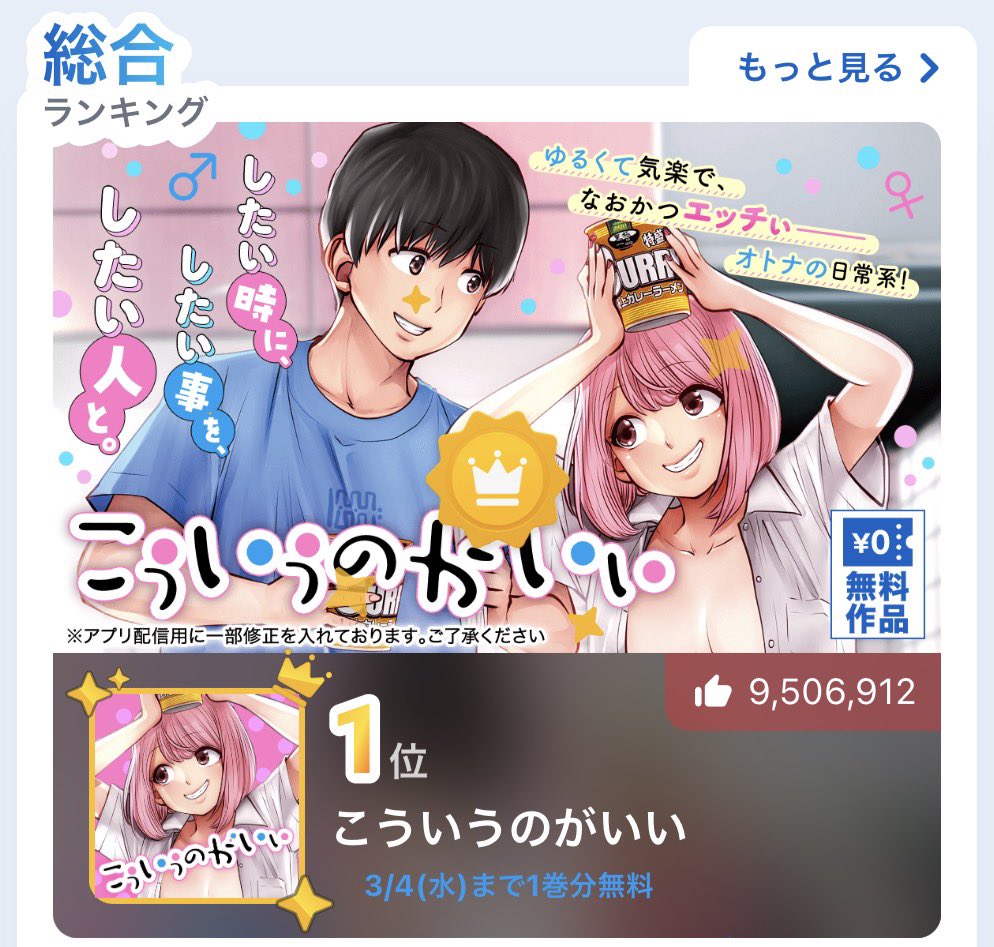 ☆150万部突破！特典6点付き [双龍] こういうのがいい 1-7巻 こういうのがいい 3／双龍 | 集英社コミック公式 S-MANGA