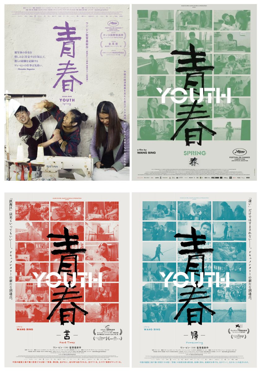 ワン・ビン監督作品 (@wangbing_films) / Posts / X