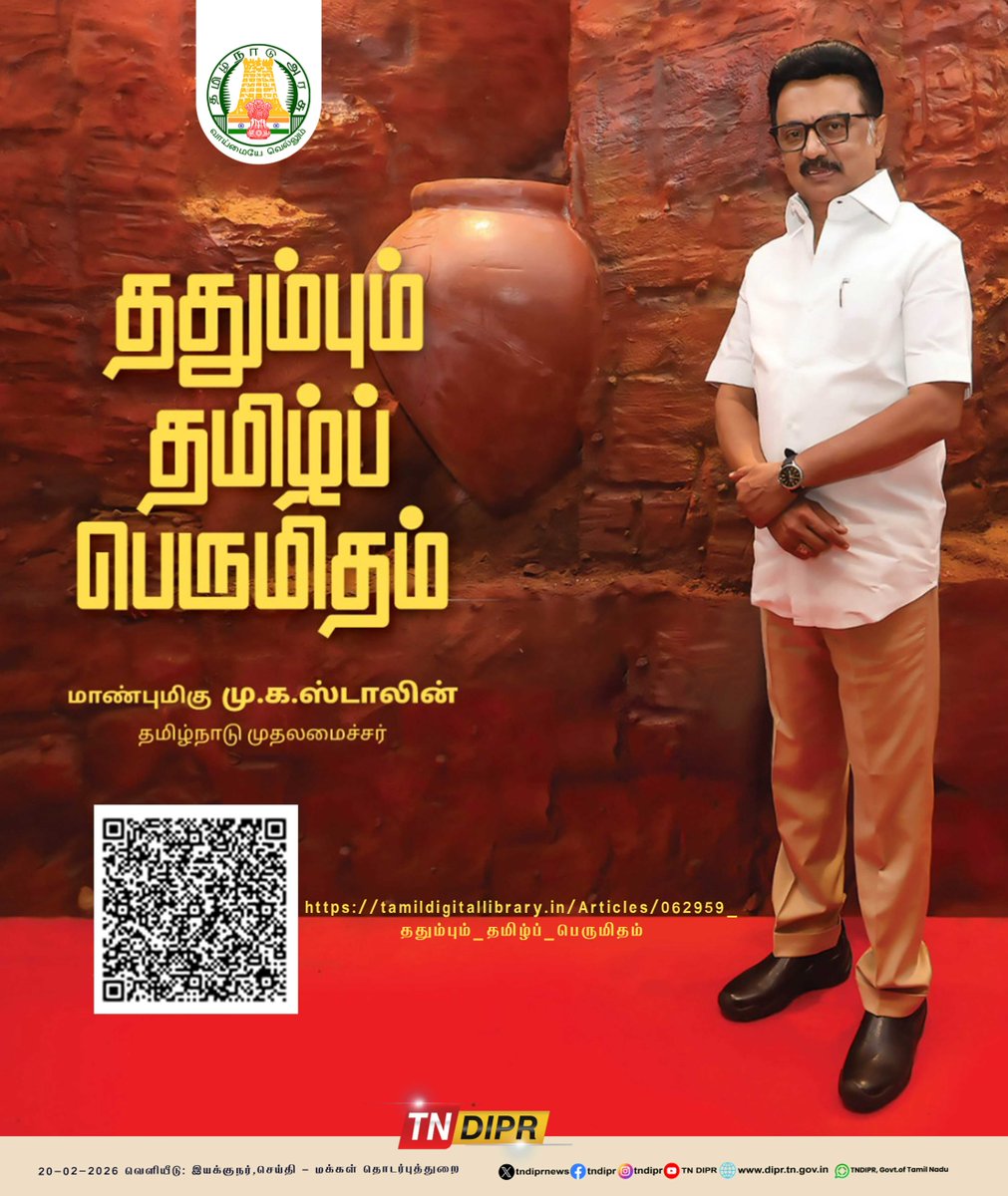Tamil Virtual Academy tweet media