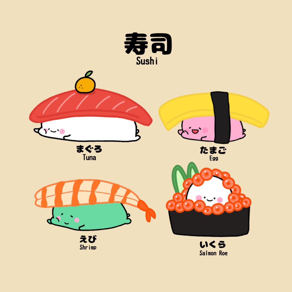 🍊いらっしゃいっ🍊

お寿司だいすき！！
I love Sushi !!

#もっちぃ #寿司 #お寿司 #ゆるいイラスト #ilustration