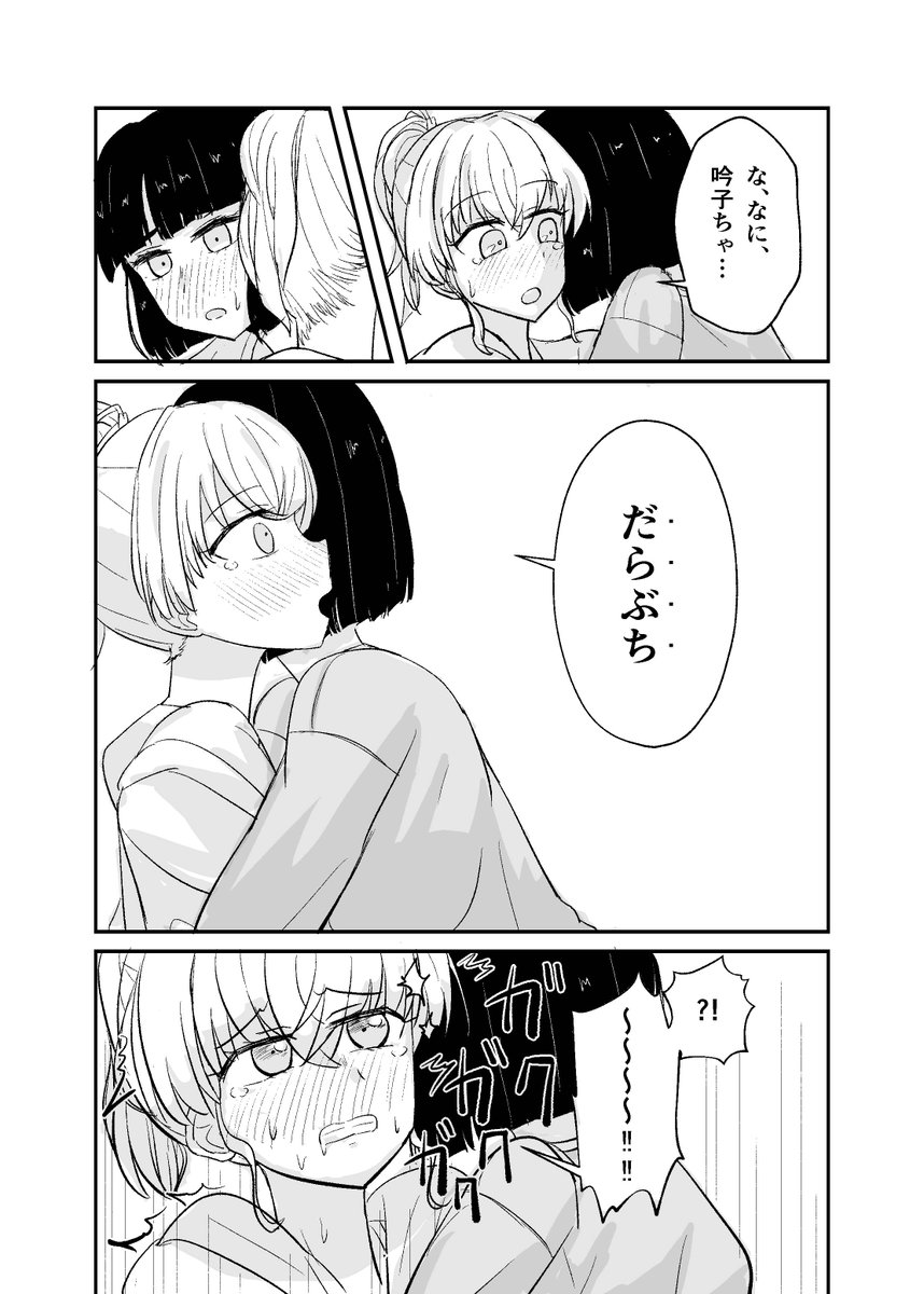 dekaonet's tweet photo. 『金沢弁を聴くたびに感度が倍になっちゃう花帆先輩』(6/7) https://t.co/S5WqfqTYOu