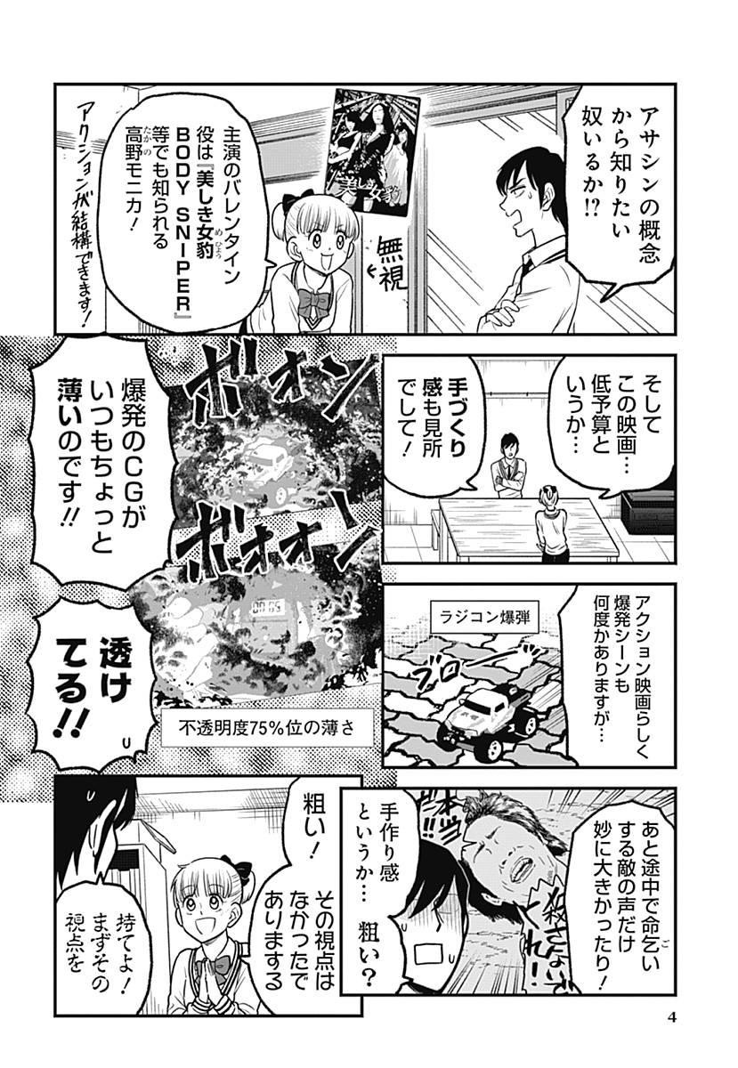 (2/4) 