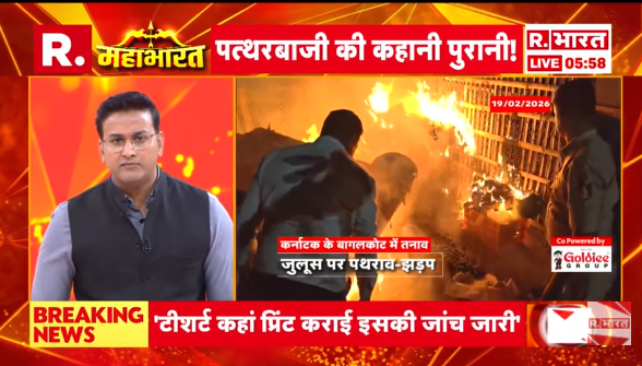 Republic_Bharat's tweet photo. #LIVE | जबलपुर टू बागलकोट, नफरती सोच? देखिए 'महाभारत' रिपब्लिक भारत पर : https://t.co/VEUOlwGgPZ
.
.
.
#jabalpurviolence #karnatakanews #jabalpur #sehorenews #hindusvsmuslim #jabalpurviolence #Hyderabad #ShivajiJayanti #Patharav #BreakingNews #Telangana #chhatrapatishivajimaharaj