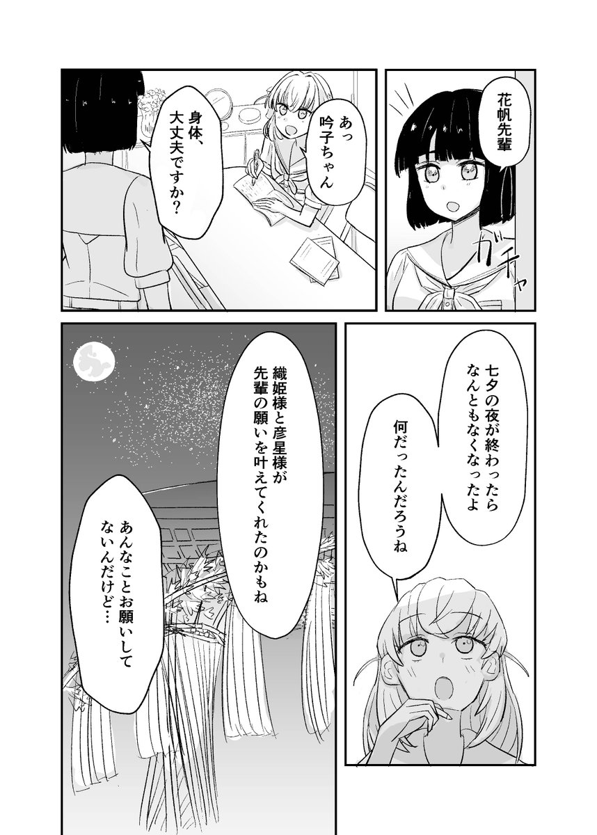 dekaonet's tweet photo. 『金沢弁を聴くたびに感度が倍になっちゃう花帆先輩』(7/7) https://t.co/7RK5rCzUQ4