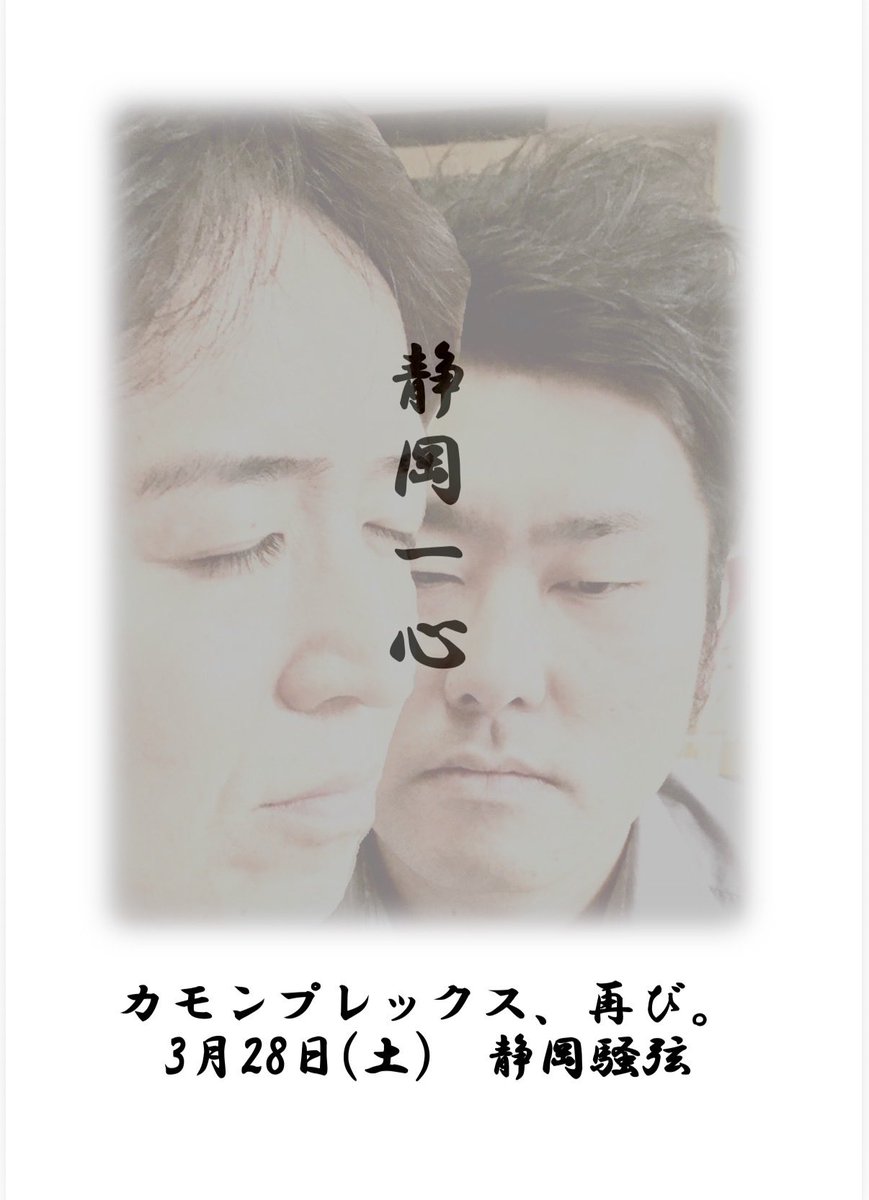 こちらもお忘れなく。
16:30オープン予定。