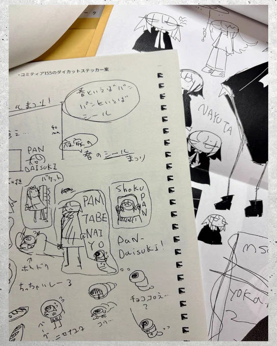 中身はラフな感じの絵と、グッズの案などが綴じられています。 (実は製本が全く終わっていないので応援してください) 