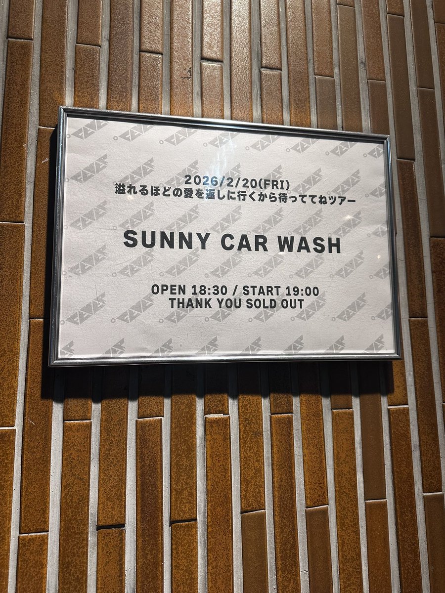SUNNY CAR WASH ＆ ズットユース staff (@yuyaiwasakiscw) / Posts / X