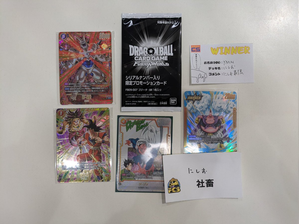 大会結果】 本日開催のドラゴンボールスーパーカードゲーム