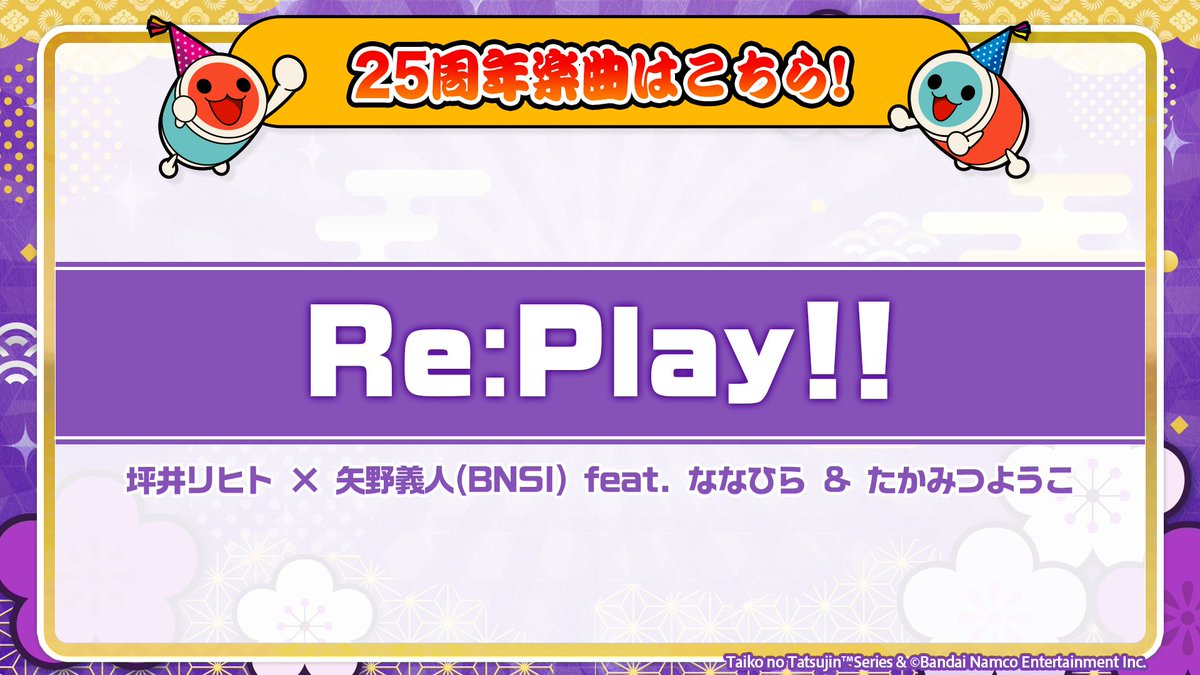 公式】太鼓の達人 ゲームセンター版 (@taiko_team) / Posts and