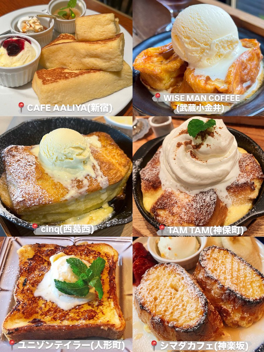 muni_gurume's tweet photo. 東京で食べるべきフレンチトースト https://t.co/Vny2YNAmc4