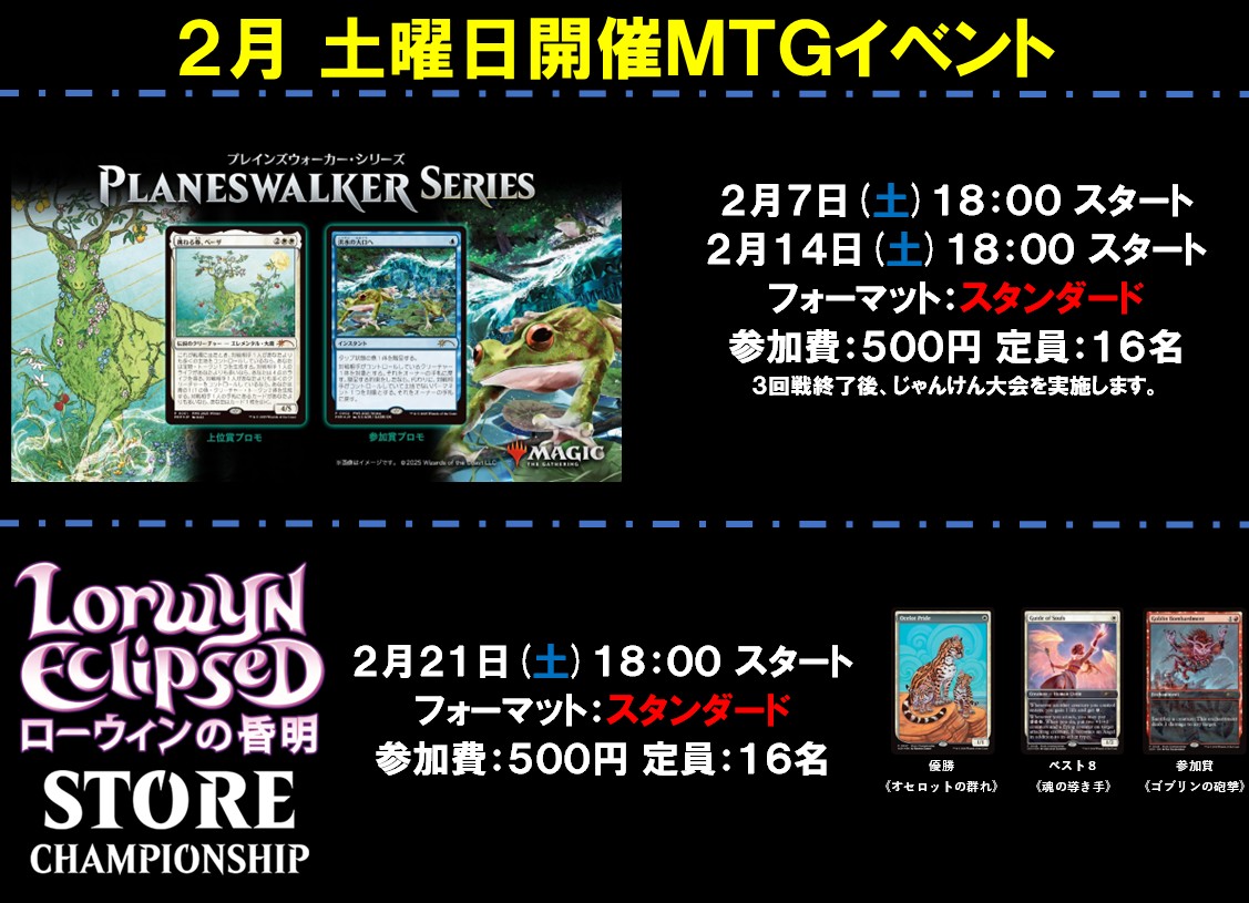 土曜日OPENしました！ 今日のイベント 13：00 ホロカ「ショップ大会