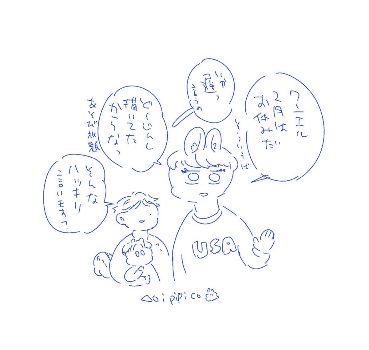 めっちゃ今更🐿️ 