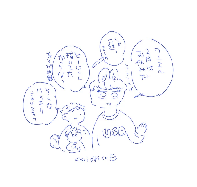 めっちゃ今更🐿️ 