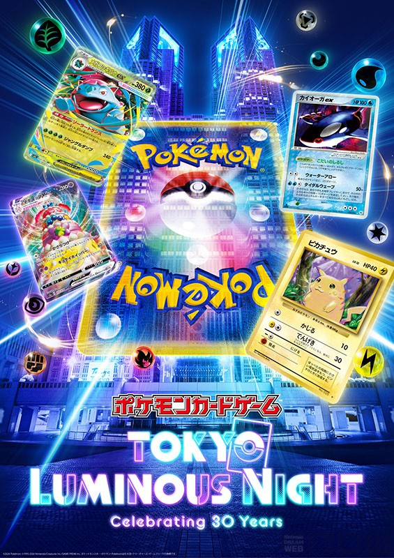 gamegetnavi's tweet photo. 都庁×ポケモンカード コラボ開催✨

📅イベント
3月20日(金・祝)～4月

🏢東京都庁第一本庁舎にて「ポケモンカードゲーム」のプロジェクションマッピング
「ポケモンカードゲーム TOKYO LUMINOUS NIGHT」上映📺

3月20日のみ特別イベントが開催❗
上映時間（3月中）：【土日祝】 18時30分～／19時30分～／21時～
投影面：東京都庁第一本庁舎　東側壁面
観覧場所：東京都庁 都民広場（東京都新宿区西新宿2丁目8-1）

ヨドバシ、ビックカメラにポケモンカード買いに行ったついでに是非😊

#ポケモン30周年 #ポケカ