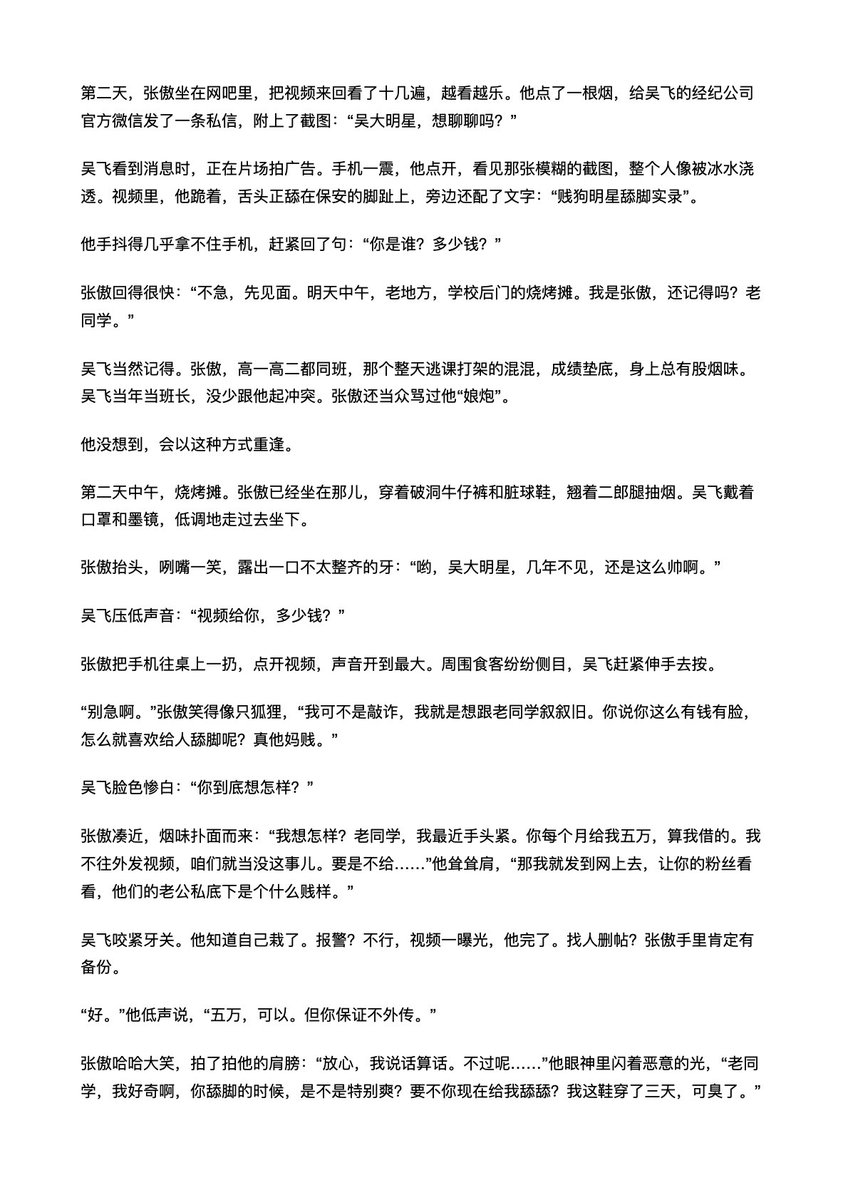 成都无脑傻逼废蛆（找对象版） tweet media
