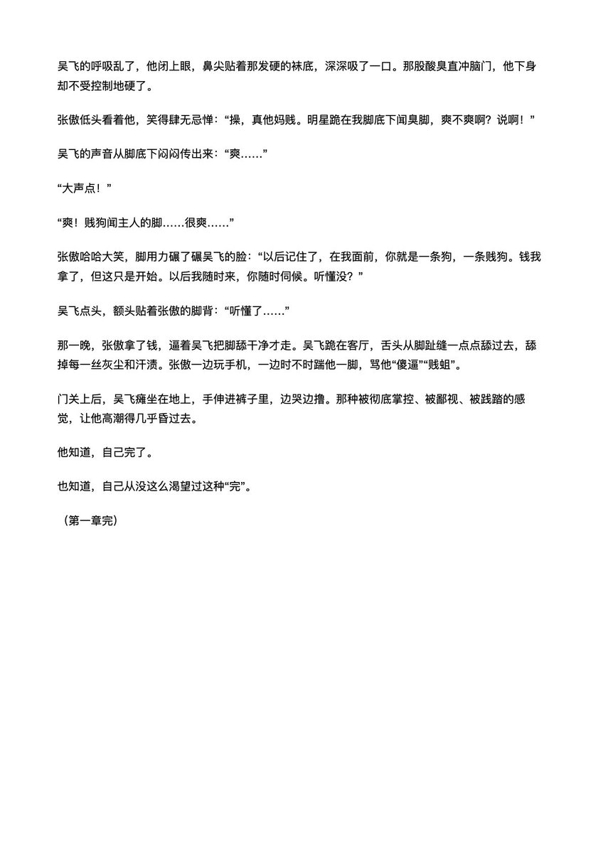 成都无脑傻逼废蛆（找对象版） tweet media