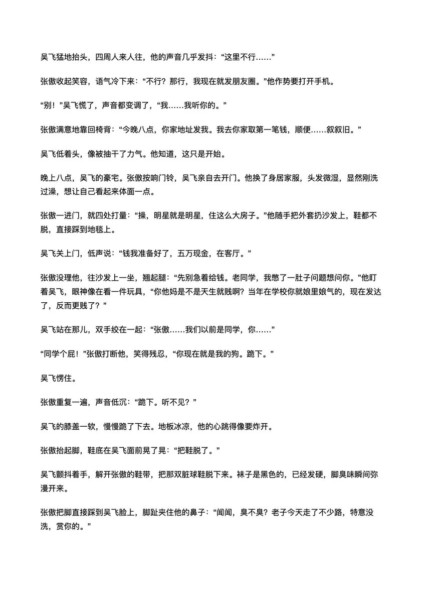 成都无脑傻逼废蛆（找对象版） tweet media