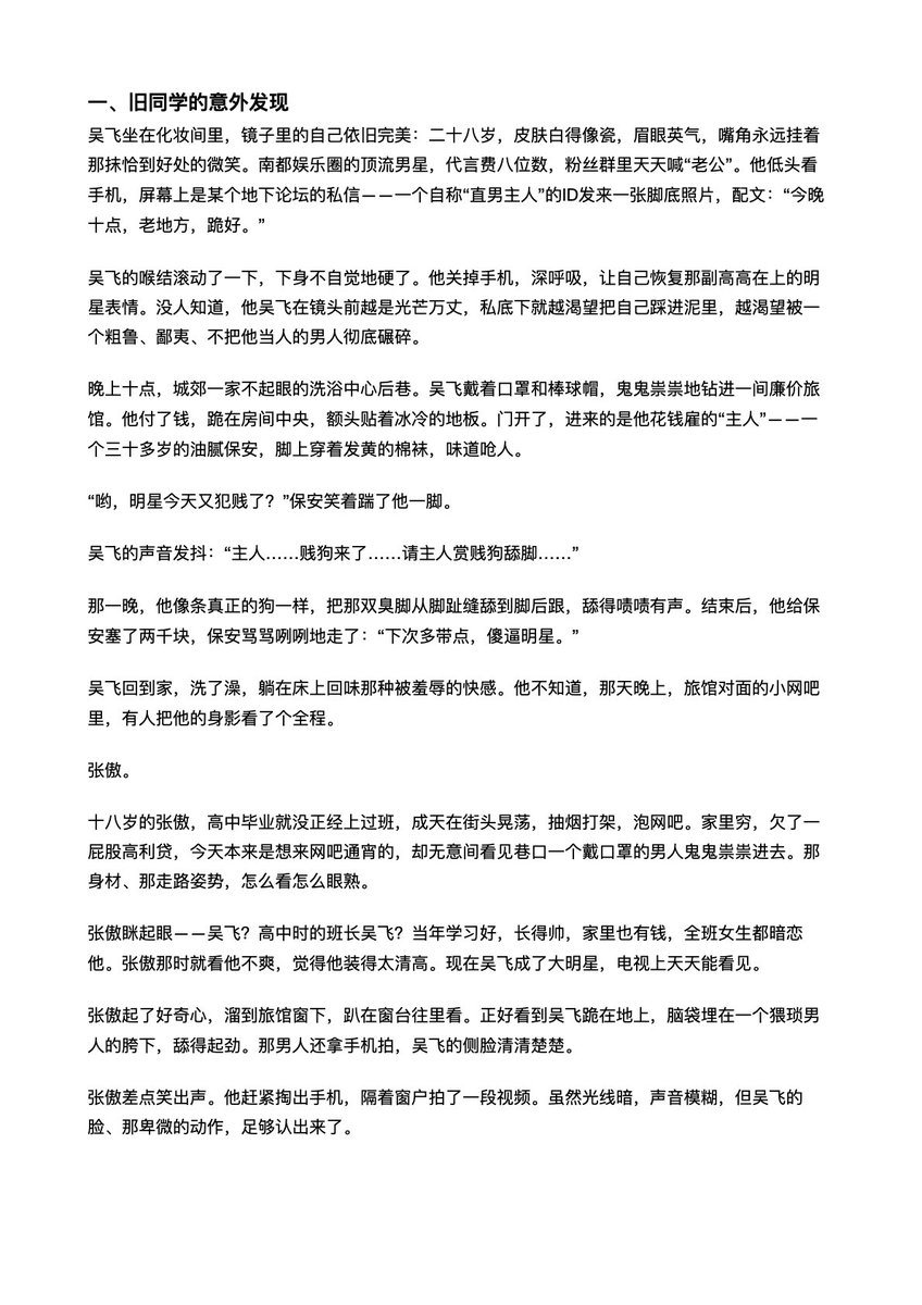 成都无脑傻逼废蛆（找对象版） tweet media