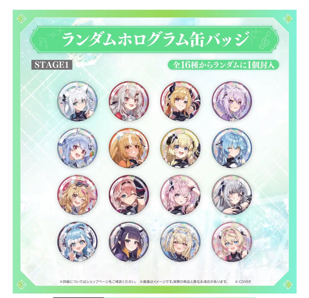 ホロライブ hololive EXPO 2026 7th fes 缶バッジ 枠 交換 今からでも