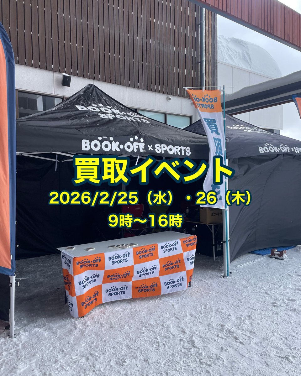BOOKOFF×SPORTS tweet media