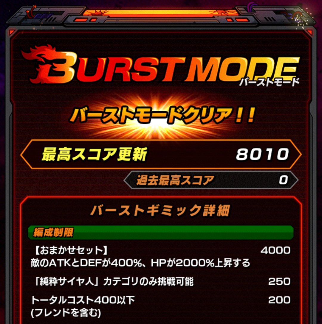 トモ78(ドッカンバトル) tweet media