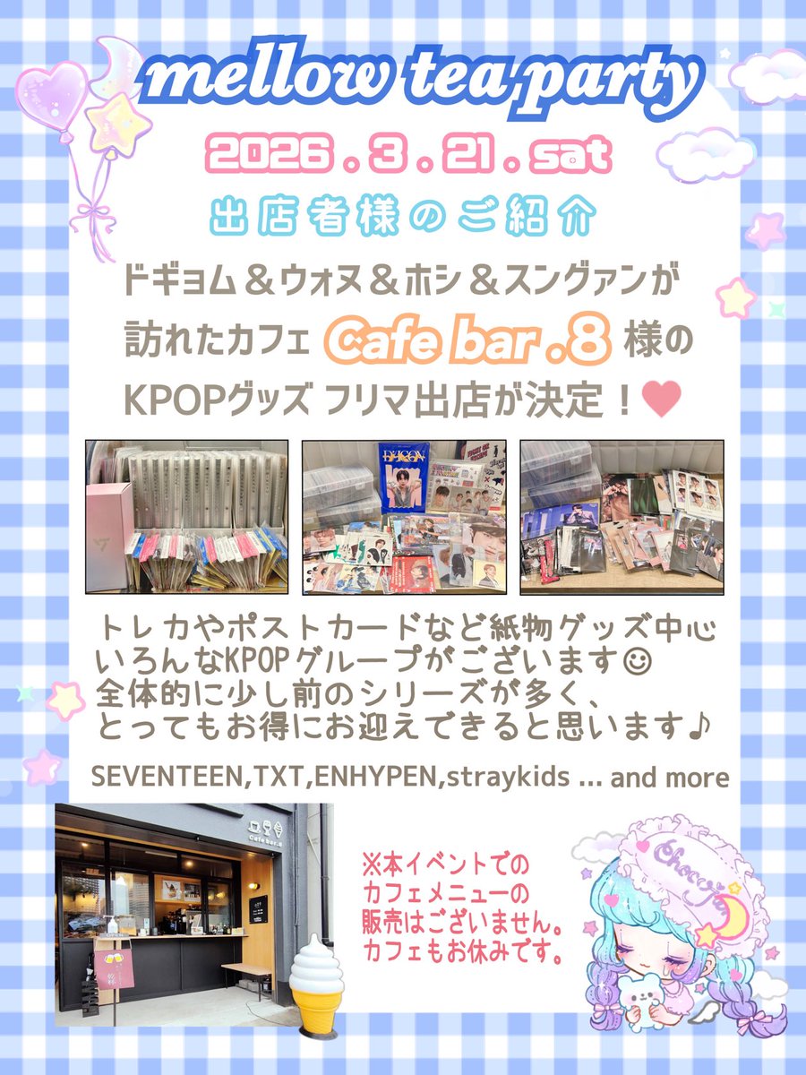 ˖°꒰ mellow time ꒱｡꙳ tweet media