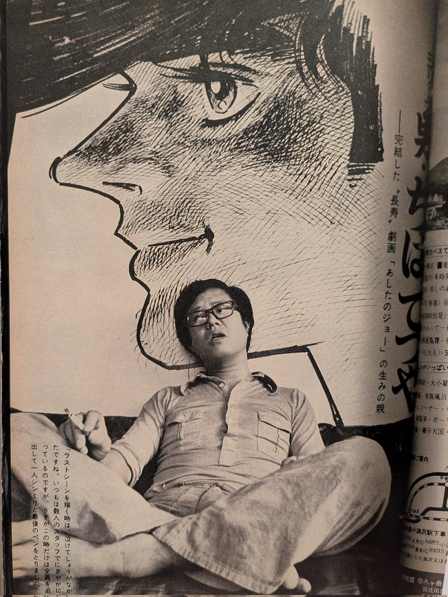 チェーンまんじろう@2026年は梶原一騎生誕90年だ (@kitabanori