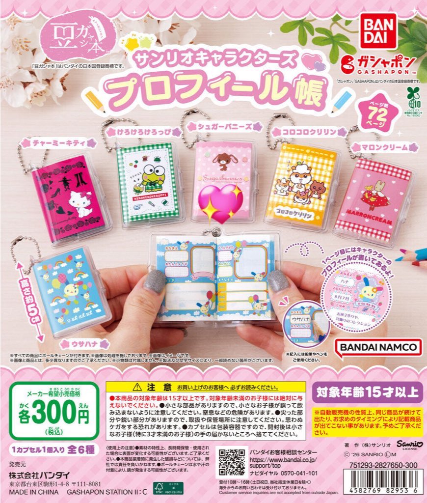 麻衣@取引垢 tweet media