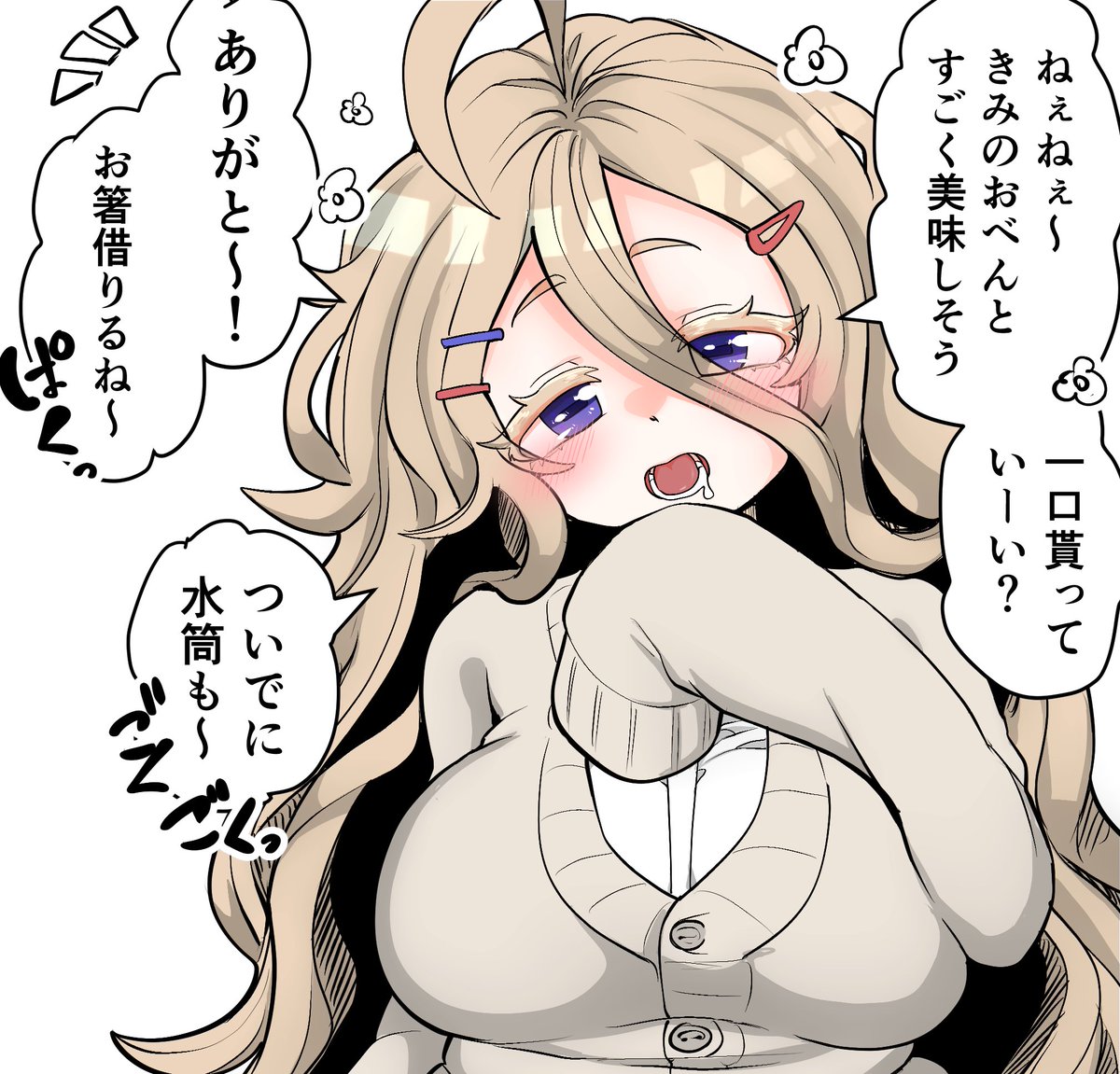 弁当をたかりに来るゆるふわ食いしん坊ちゃん 