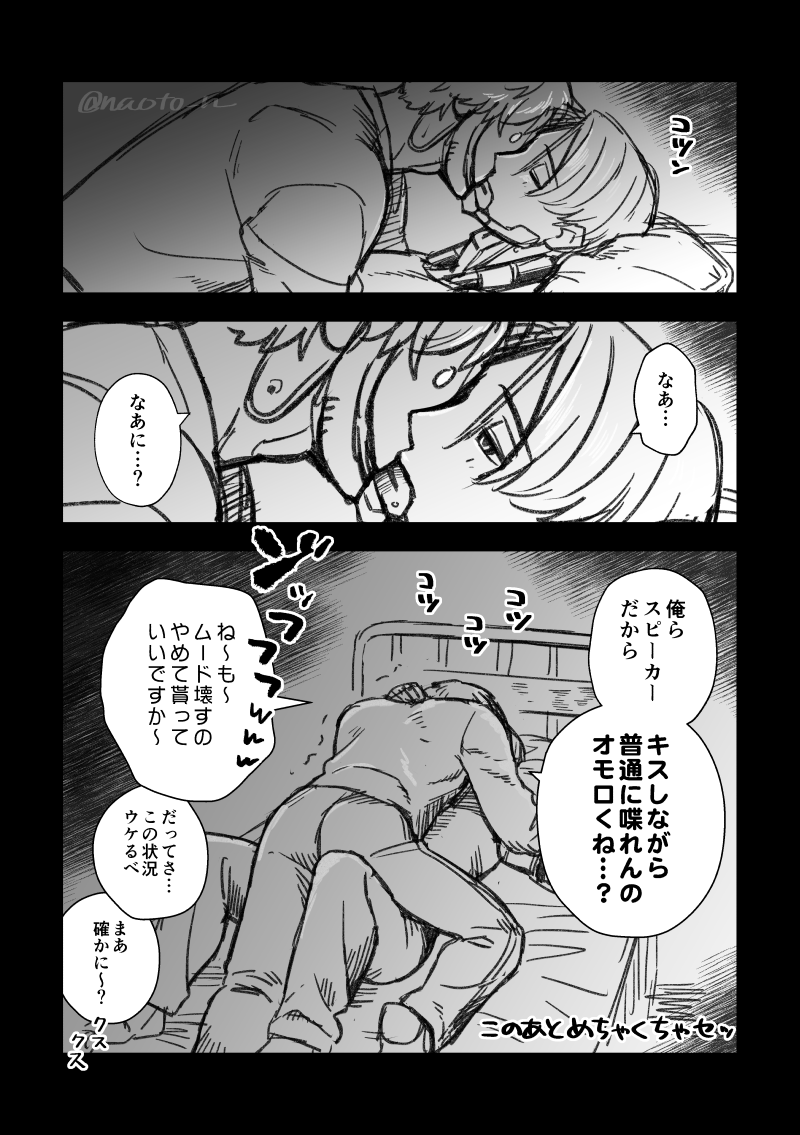 マクカト 
