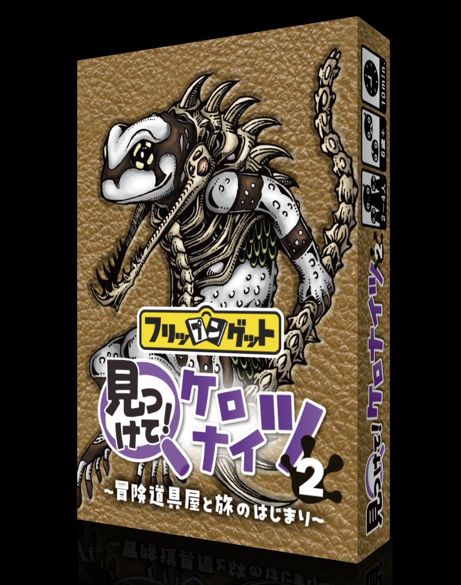 楽市から走り出す新作
【フリップンゲット】シリーズ

犬猫版同時頒布と言ってたけどな··
ありゃ嘘だ。
////////////////////

カエルの勇者ケロナイツ meets 
フリップンゲット‼️

//////////////////
な·な·なんと！
4作同時リリース決定だっ👍✨