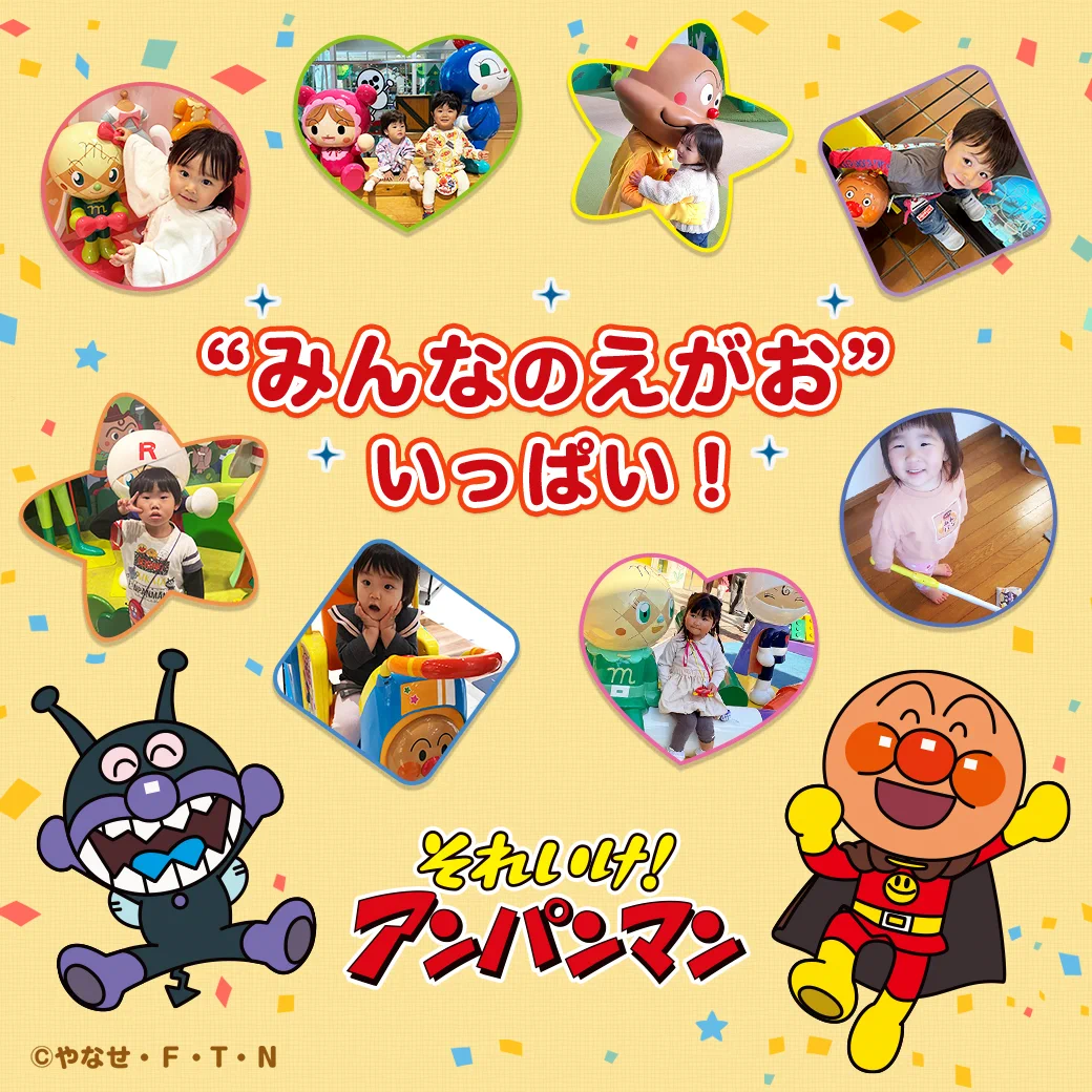 それいけ！アンパンマン【公式】 on X: 