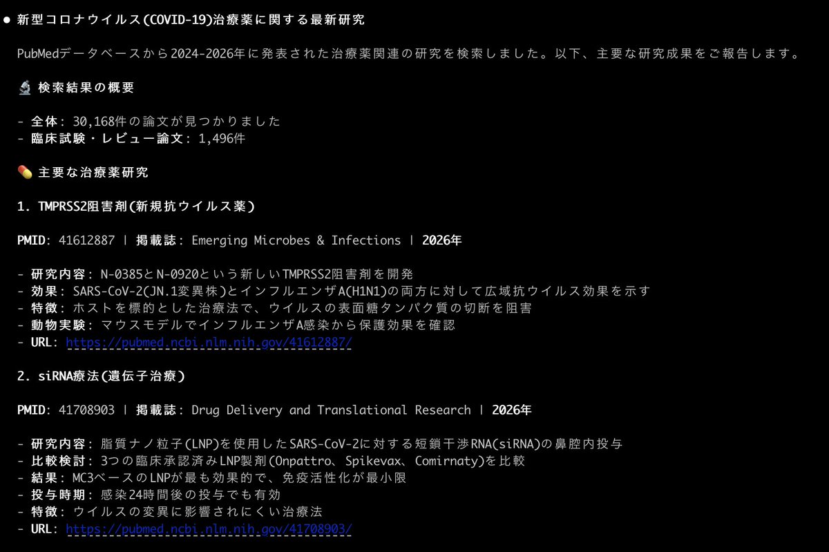 guchey | AI PdM at Ubie tweet media