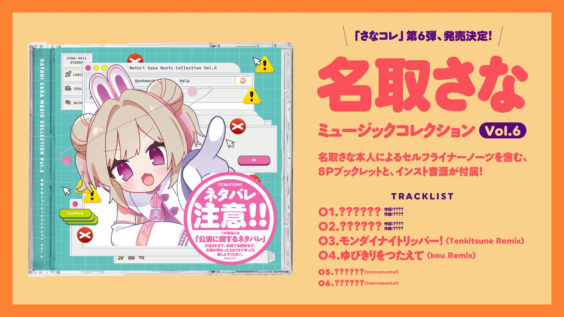 名取さな CD 6枚セット HBmg586acAEwc7g.jpg:large