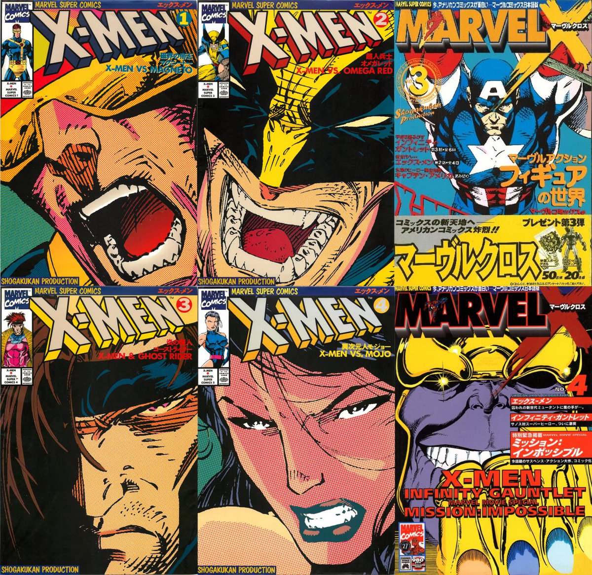 ゲーメストのX-MENの記事読んで興味もって買い始めたんよなぁ