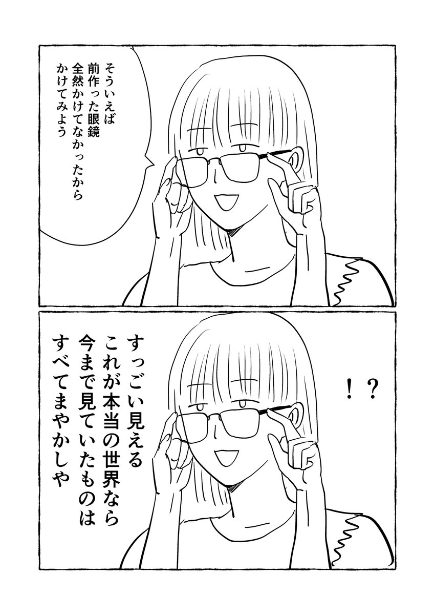 日記 メチャメチャびっくりした 