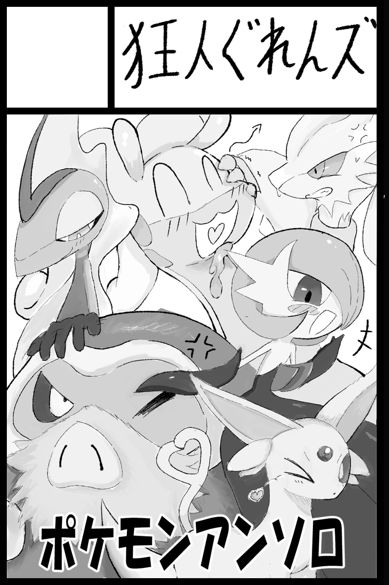 ぐれ 関西けもケット11 E-03 tweet media