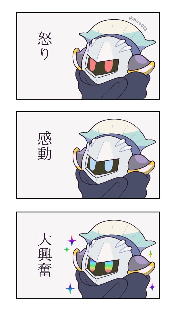 メタナイト卿の感情表現(再掲) 