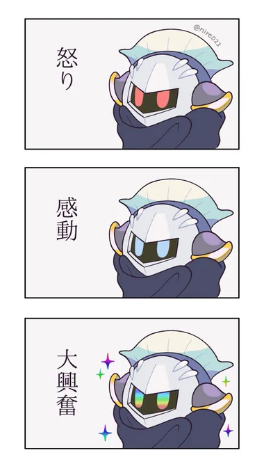 メタナイト卿の感情表現(再掲) 