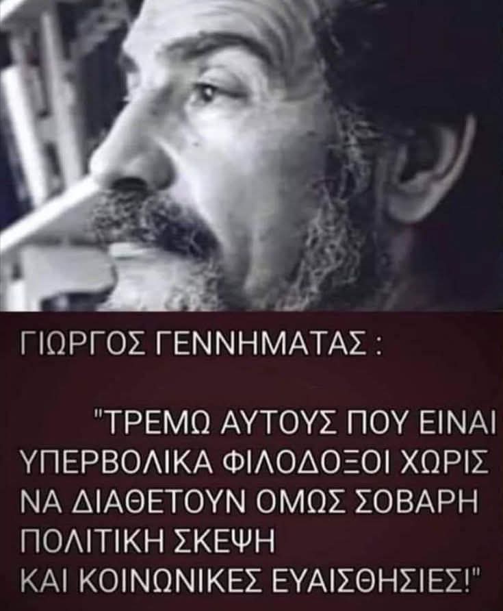 EviChirst's tweet photo. Α ρε Γεννηματά.....που έχουμε  καταντήσει...να  ξέρες!!!!! https://t.co/gDkL7dLOpd