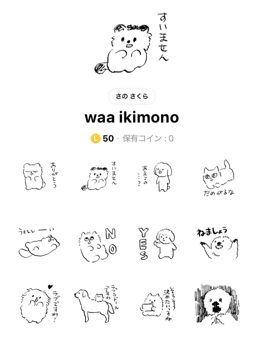 さのさくら tweet media