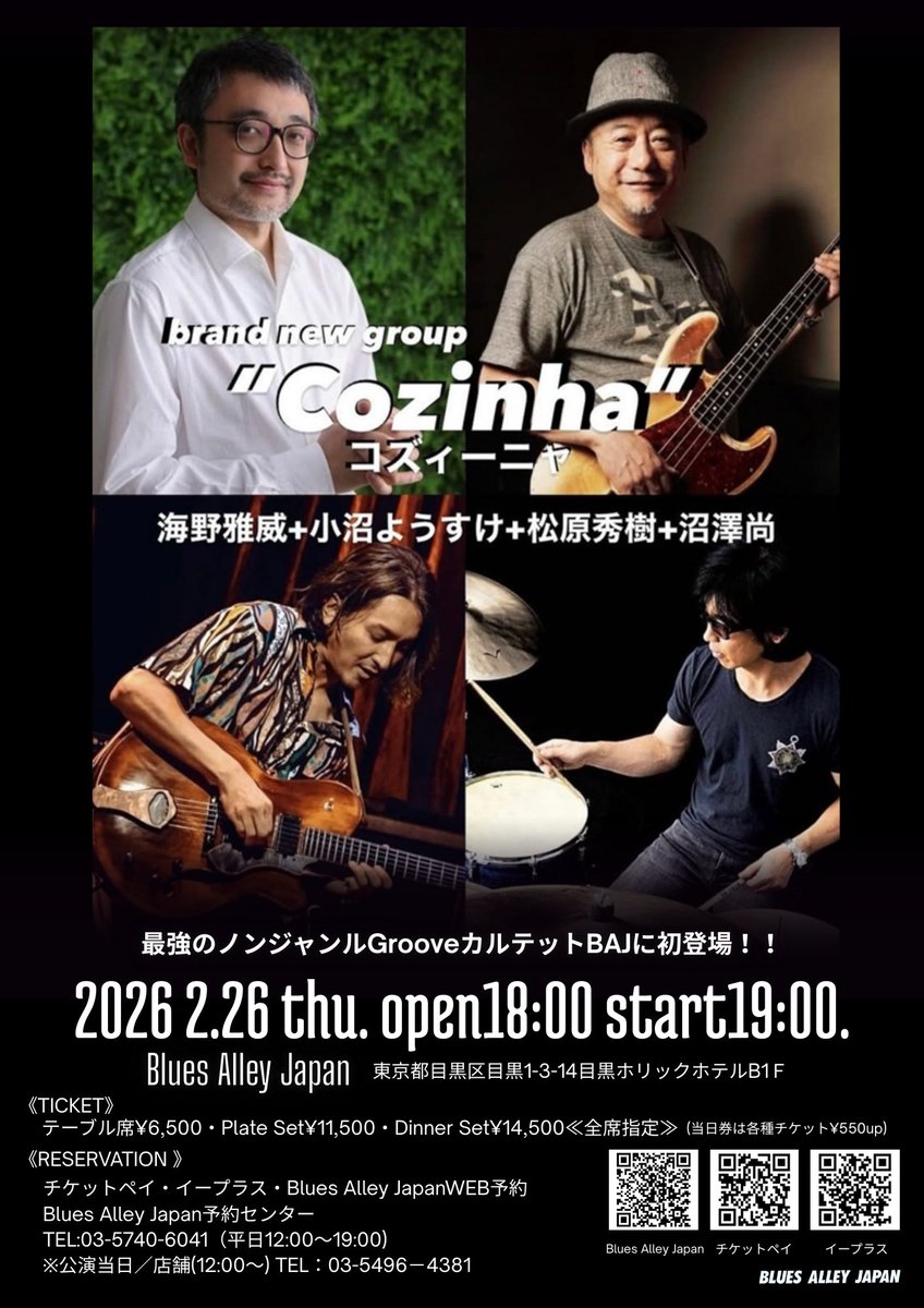BLUESALLEY_jp's tweet photo. 🎼公演情報🎼

2026 2.26(thu)

Cozinha(コズィーニャ)

開場18：00　開演19：00×2st

■Member
(Pf)海野雅威　(G)小沼ようすけ　(B)松原秀樹　(Ds)沼澤尚
■Ticket販売
一般予約受付中

詳細はBAJwebsite↪︎ https://t.co/OjqKKnBKsI

#海野雅威 #小沼ようすけ #松原秀樹 #沼澤尚 #bluesalleyjapan https://t.co/KkcegE7fqP