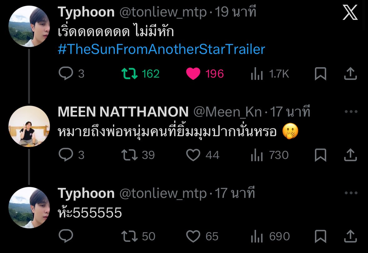 พี่มีนเอาเท่าไรหนูพร้อมโอนน☺️