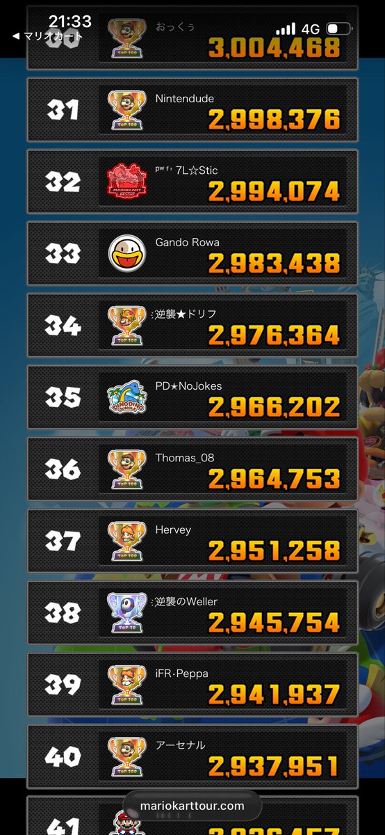 ドリフ tweet media