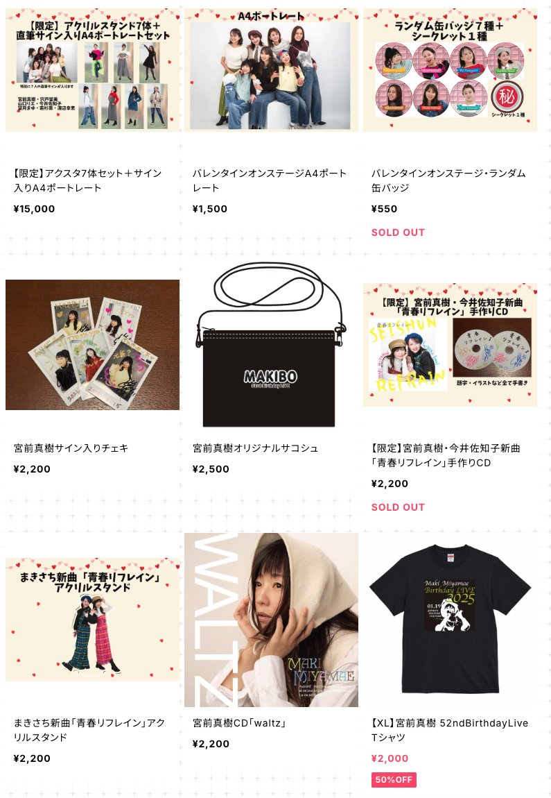 缶バッジ、青春リフレインCD完売いたしました。 アクスタも残数僅か