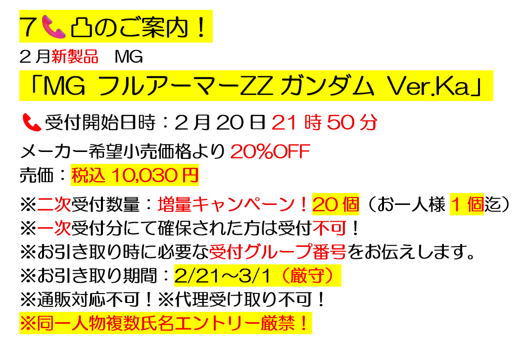 受付終了しました。