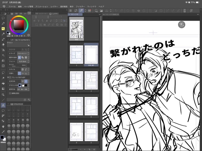 やるど〜ん 