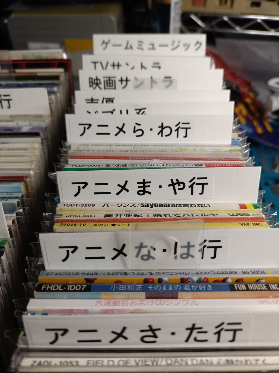すーぱーレトロEXPO 出品予定その2 こちら #短冊CD こと #8cmシングル