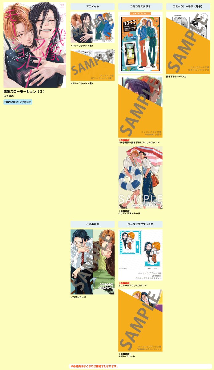 じゃのめ (@jyanome29) / Posts / X